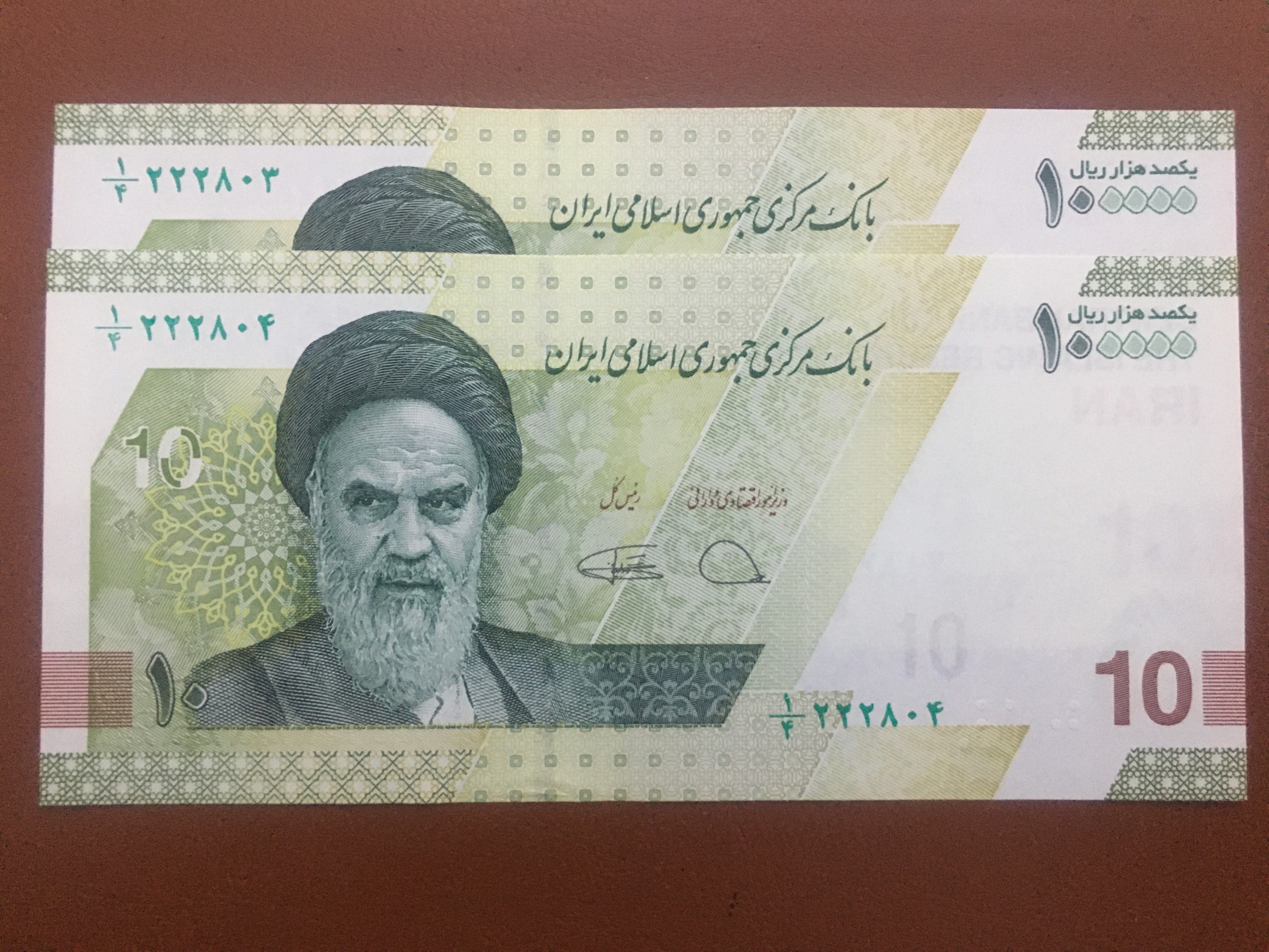 جفت بانکی 10 هزار تومان دژپسند کمیجانی صورت یک 1/4
