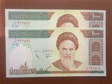 جفت