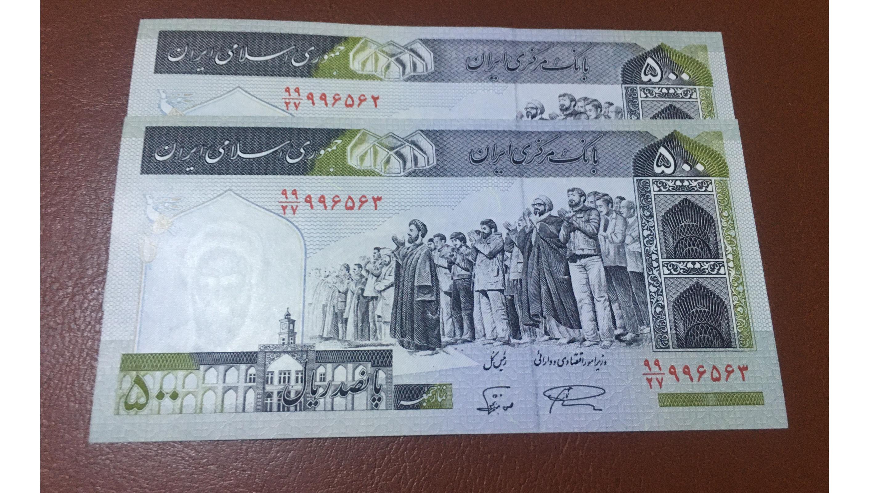 جفت 50 تومانی نمازی نوربخش صورت 99 مخرج 27