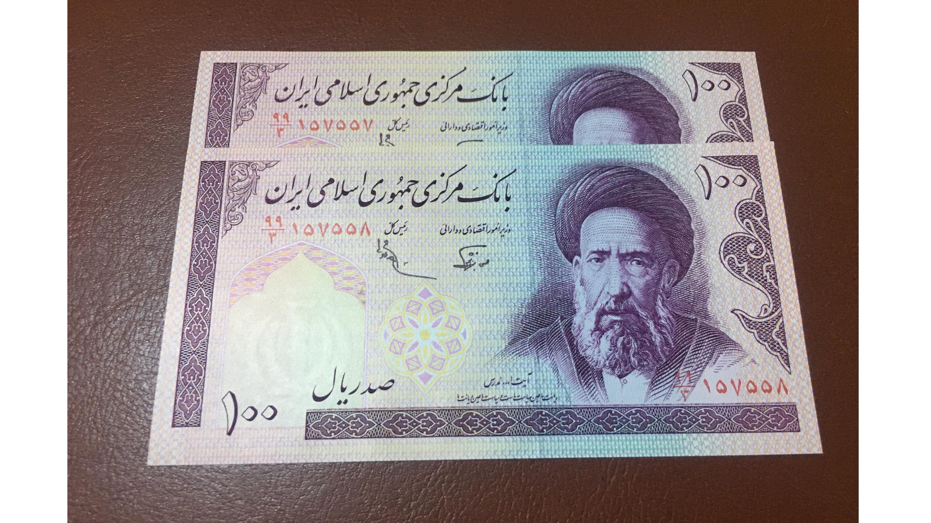 جفت 10 تومانی نوربخش عادلی صورت 99 مخرج 3