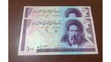 جفت