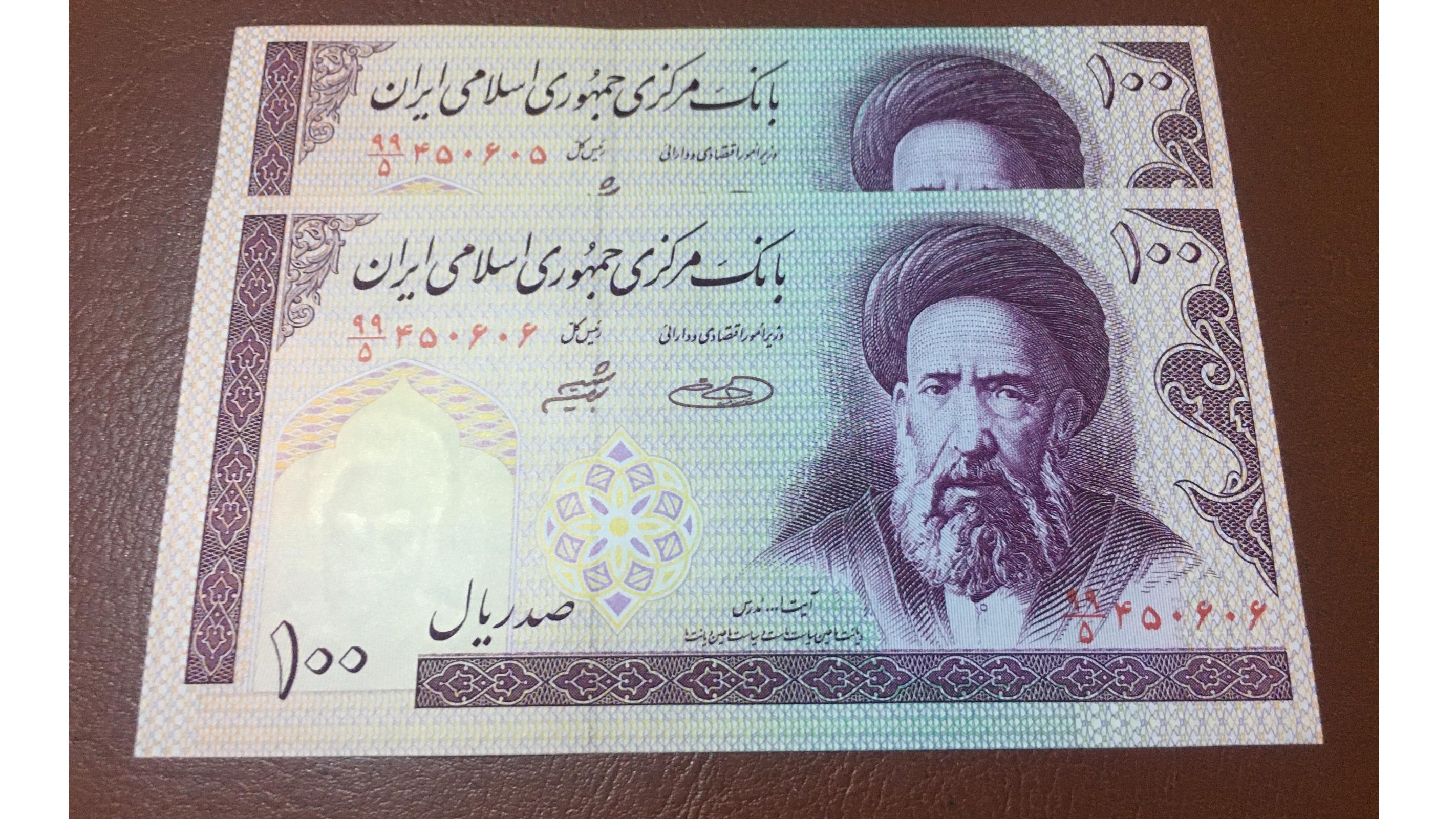 جفت 10 تومانی نمازی نوربخش صورت 99 مخرج 5