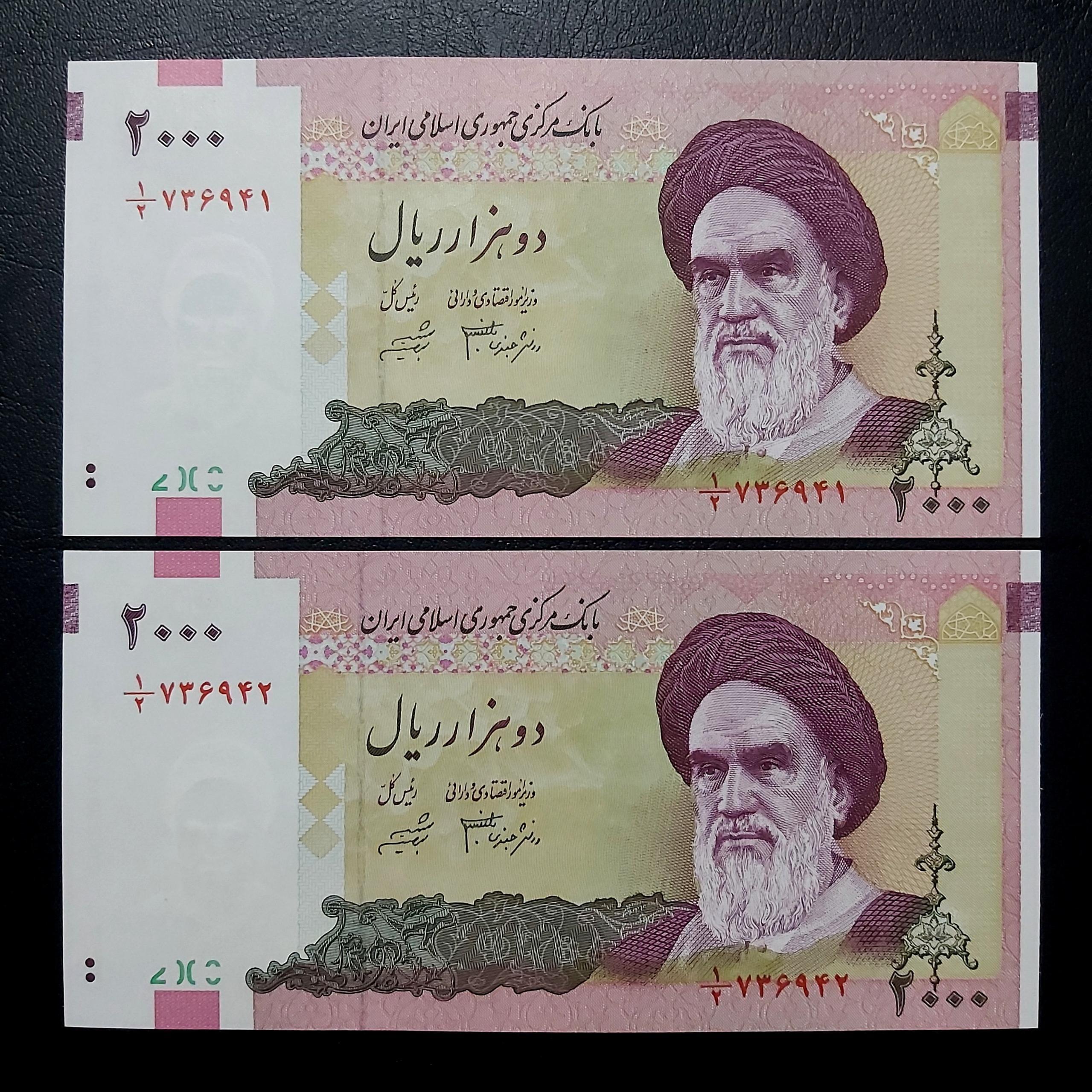 جفت بانکی 200 تومانی دانش جعفری شیبانی صورت 1