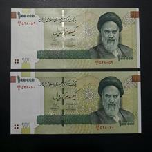 جفت
