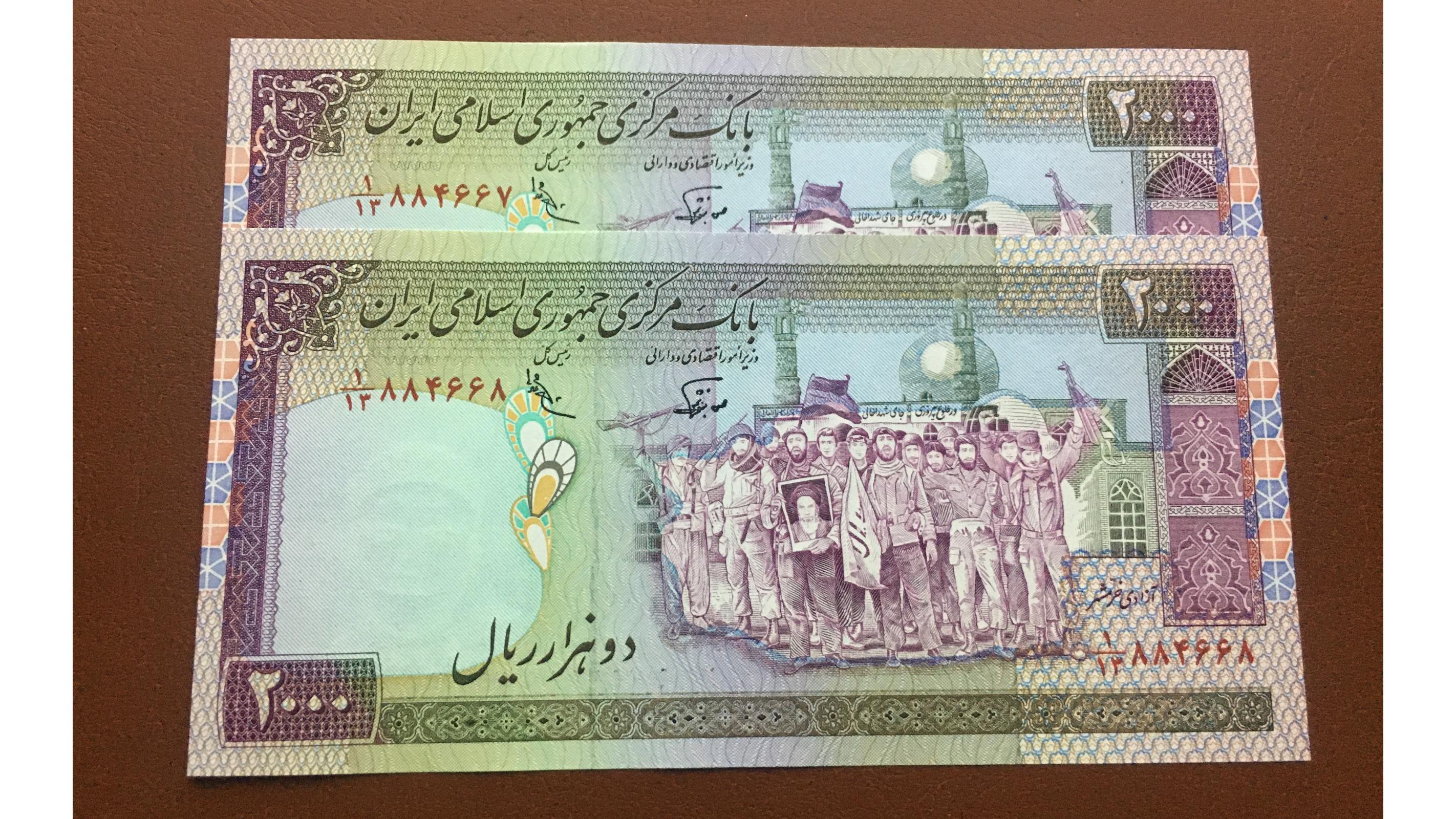 جفت 200 تومان نوربخش عادلی صورت 1 مخرج 13 کمیاب