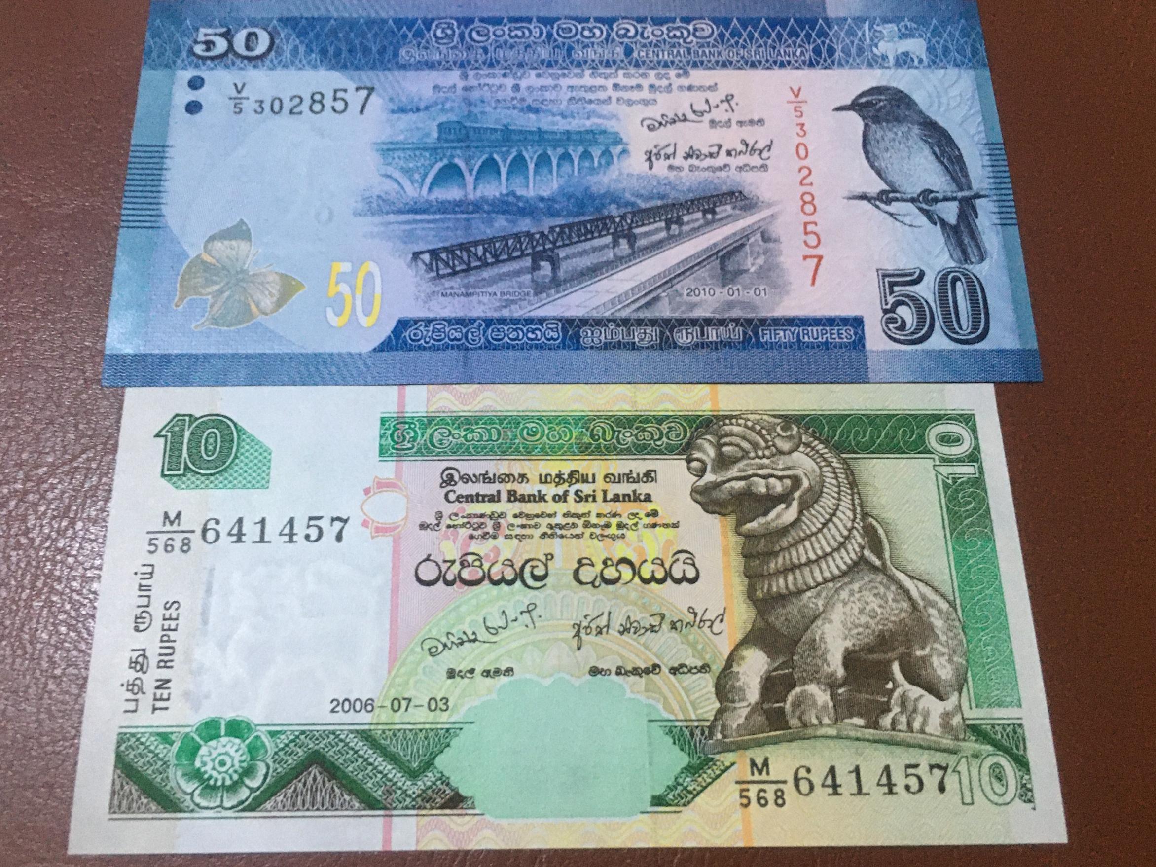 ست دو تک بانکی روپیه سریلانکا