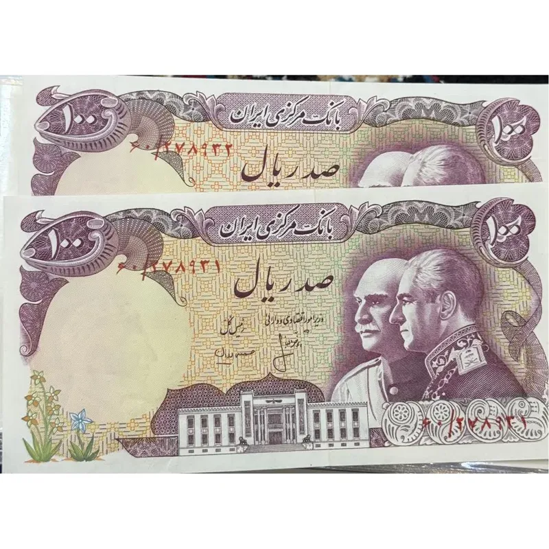 جفت 100ریال پدر و پسر