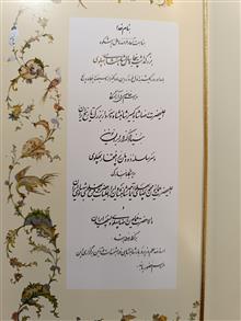 دعوت
