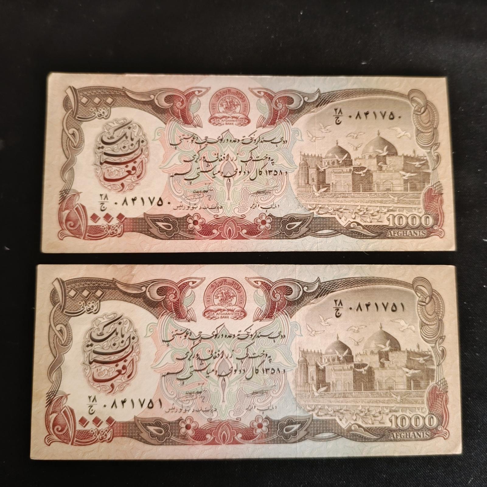 جفت اسکناس 1000 افغانی ارسال رایگان