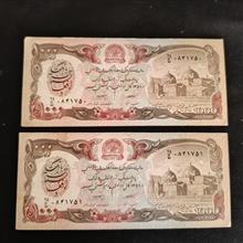 جفت