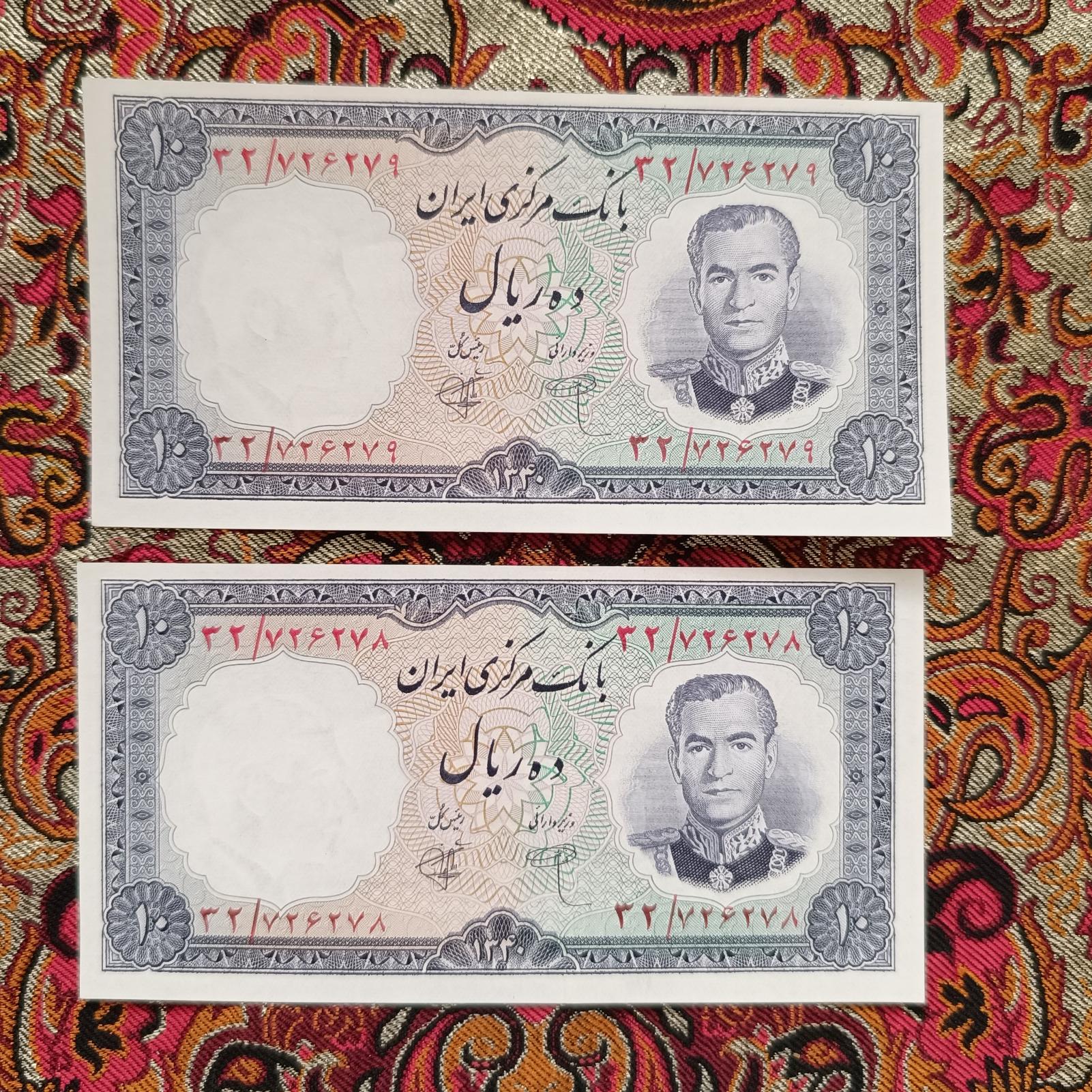 جفت 10 ریال بانک مرکزی