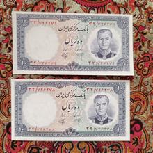 جفت