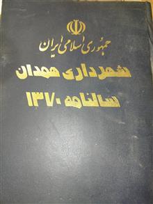 سالنامه