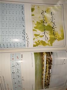 سالنامه