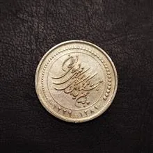 سکه