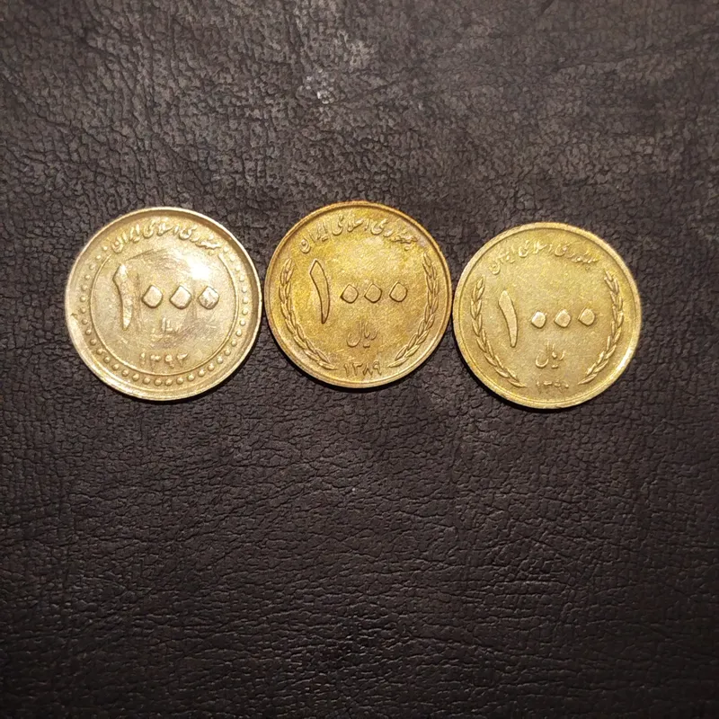 سه عدد سکه 1000 ریالی مناسبتی و خاص