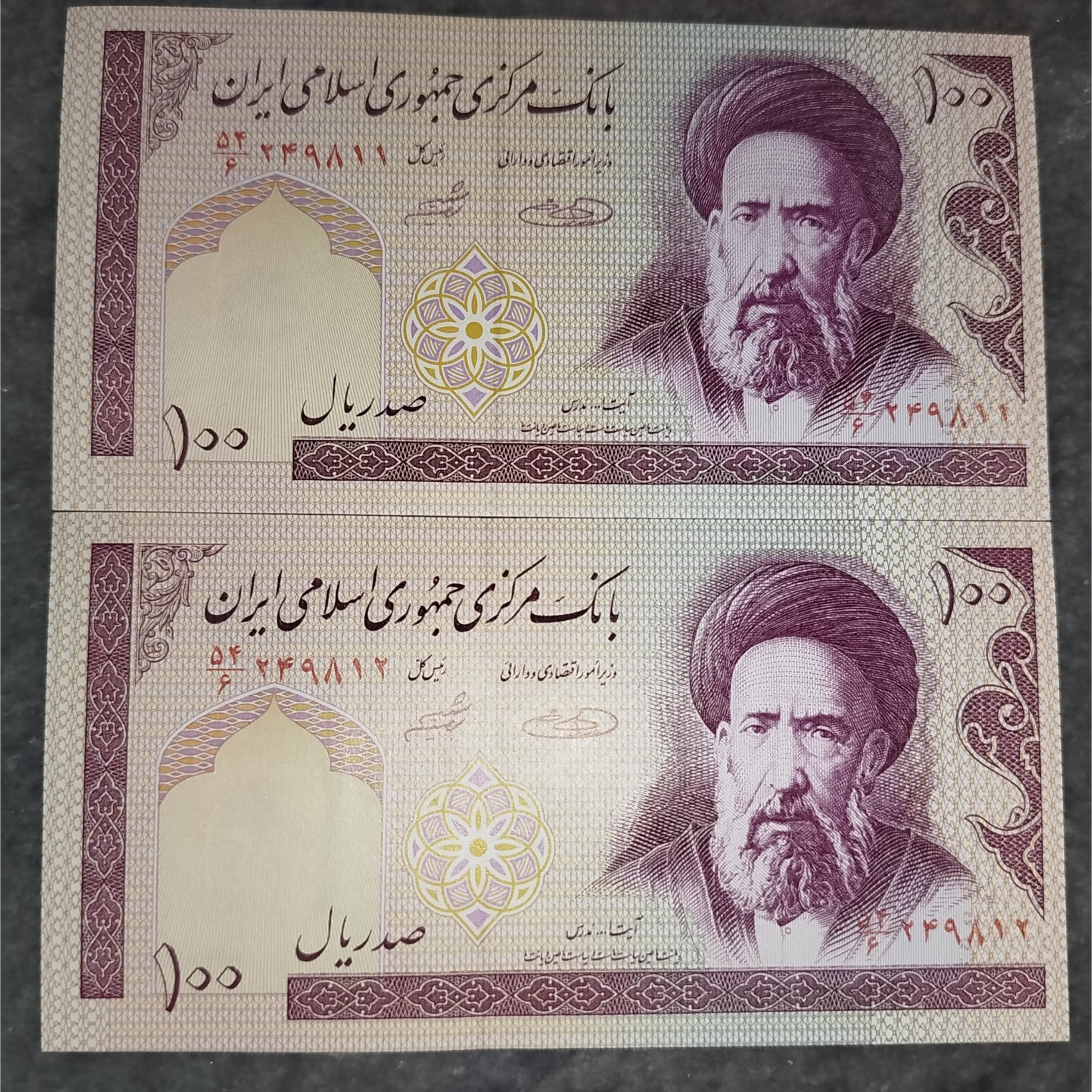 جفت اسکناس ده تومانی سریال پشت هم نو