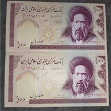 جفت