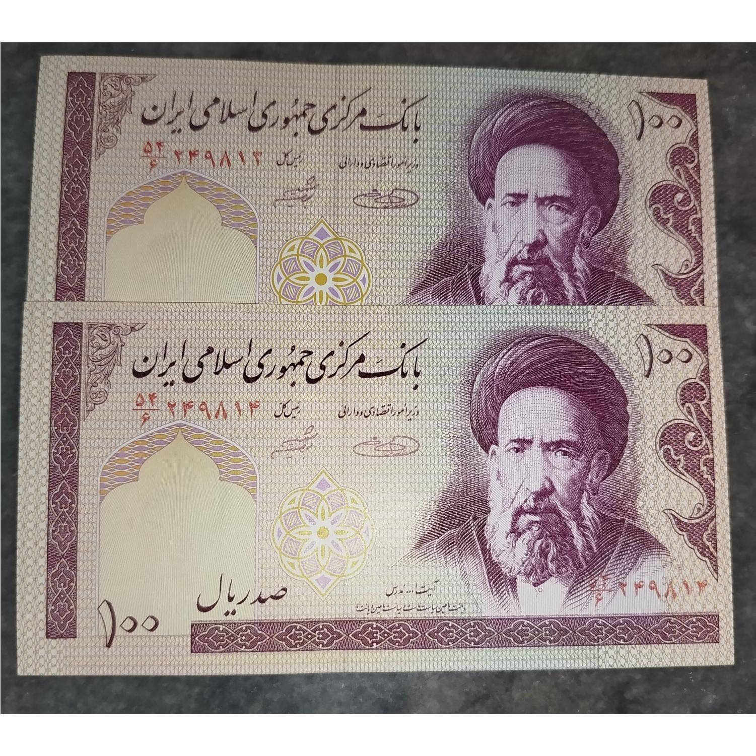 جفت اسکناس ده تومانی شماره پشت هم نو