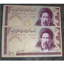 جفت