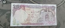 اسکناس