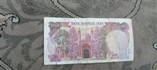 اسکناس