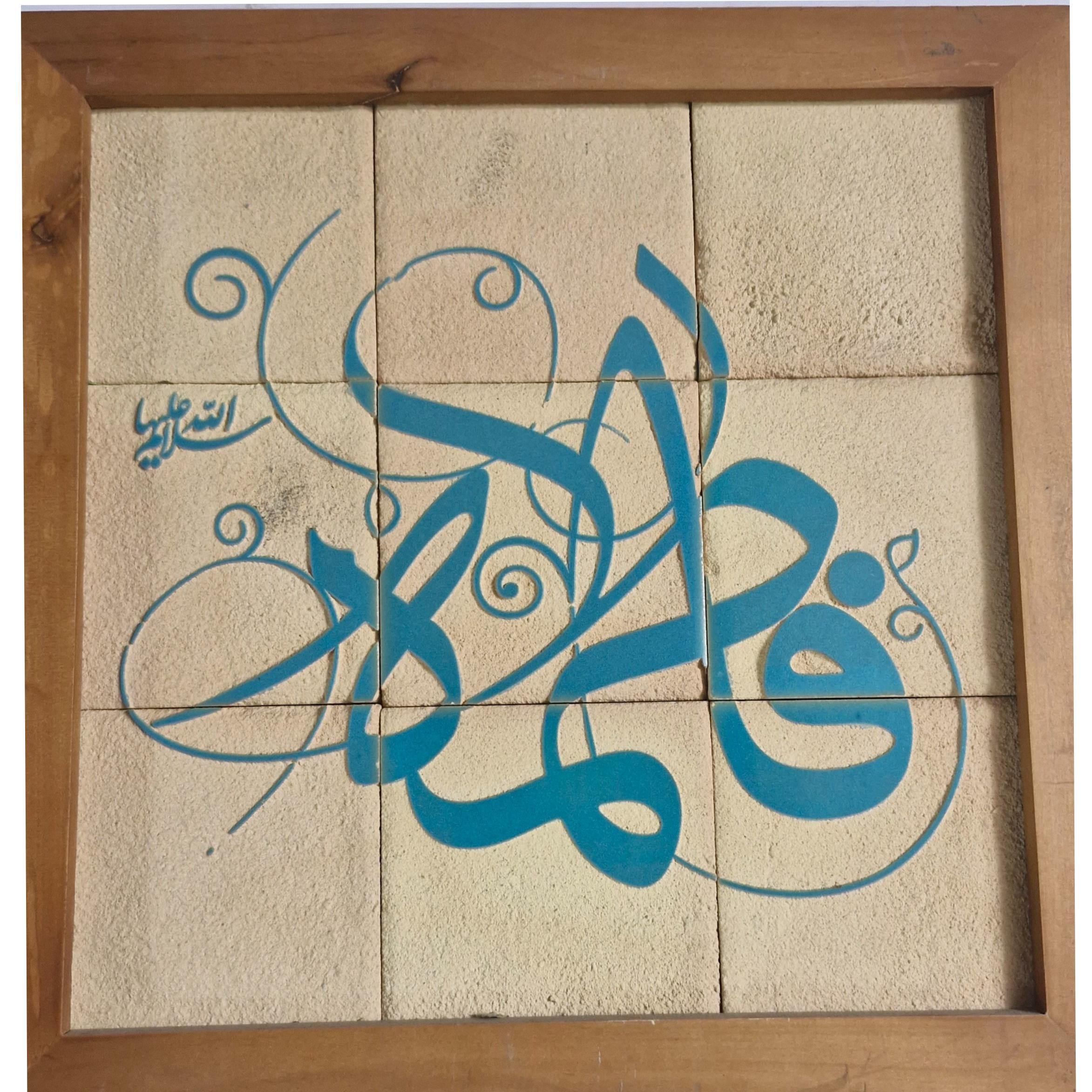 تابلو چوبی قهوه ای