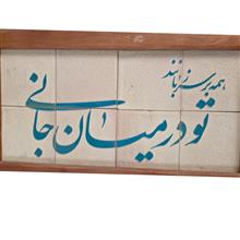 تابلو
