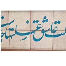 تابلو