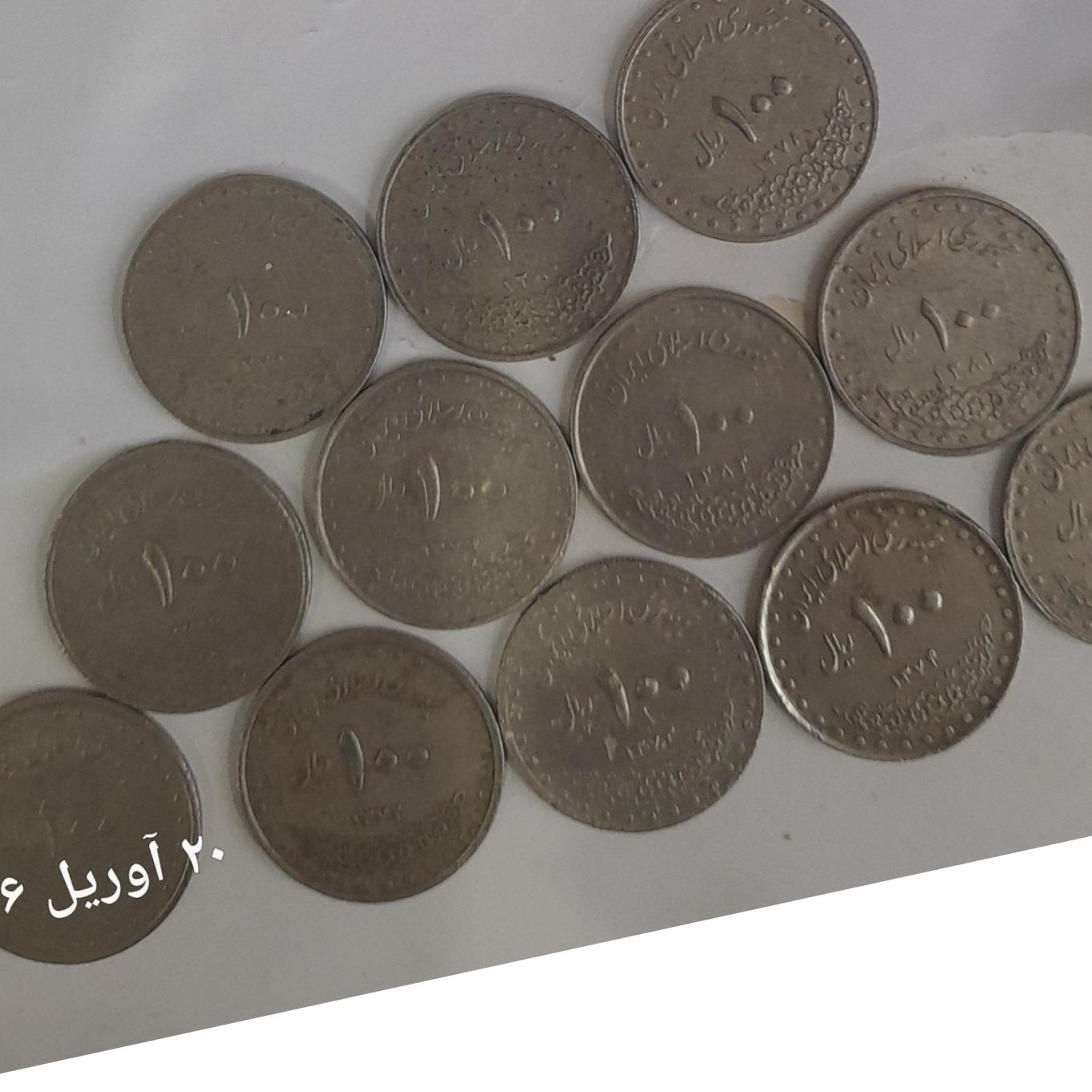 مجموعه12ساله سکه صدریالی طرح بارگاه(از71_82