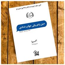 کتاب