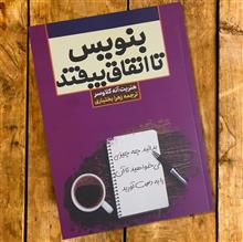 کتاب