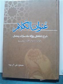 عنوان