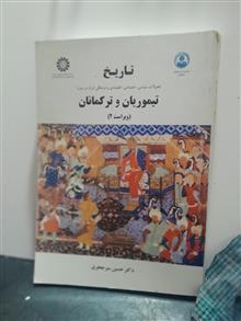 تاریخ
