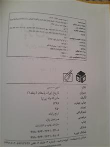 تاریخ