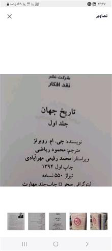 تاریخ