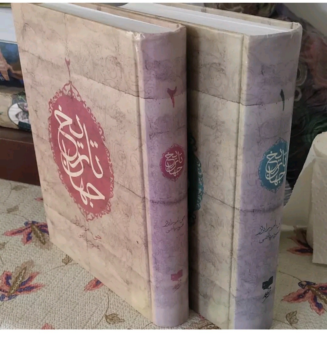 تاریخ جهان جی ام رابرت
