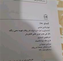 کیمیای