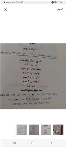 تاریخ