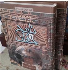 تاریخ