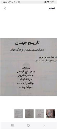 تاریخ