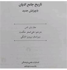 تاریخ