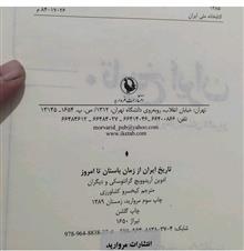 تاریخ