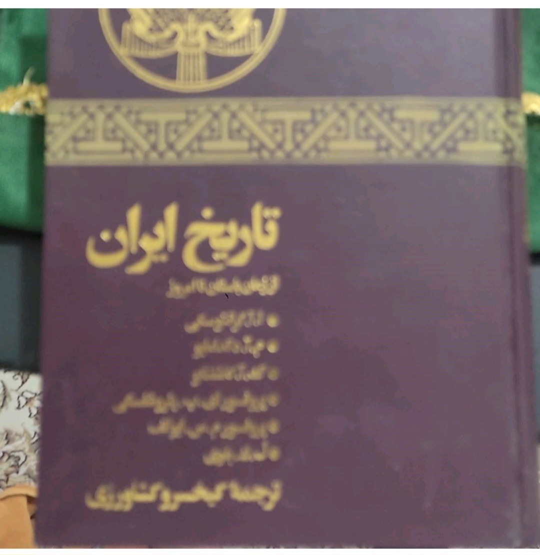 تاریخ ایران از زمان باستان تا امروز