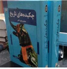 چکیده