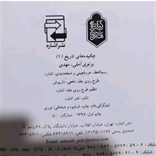 چکیده