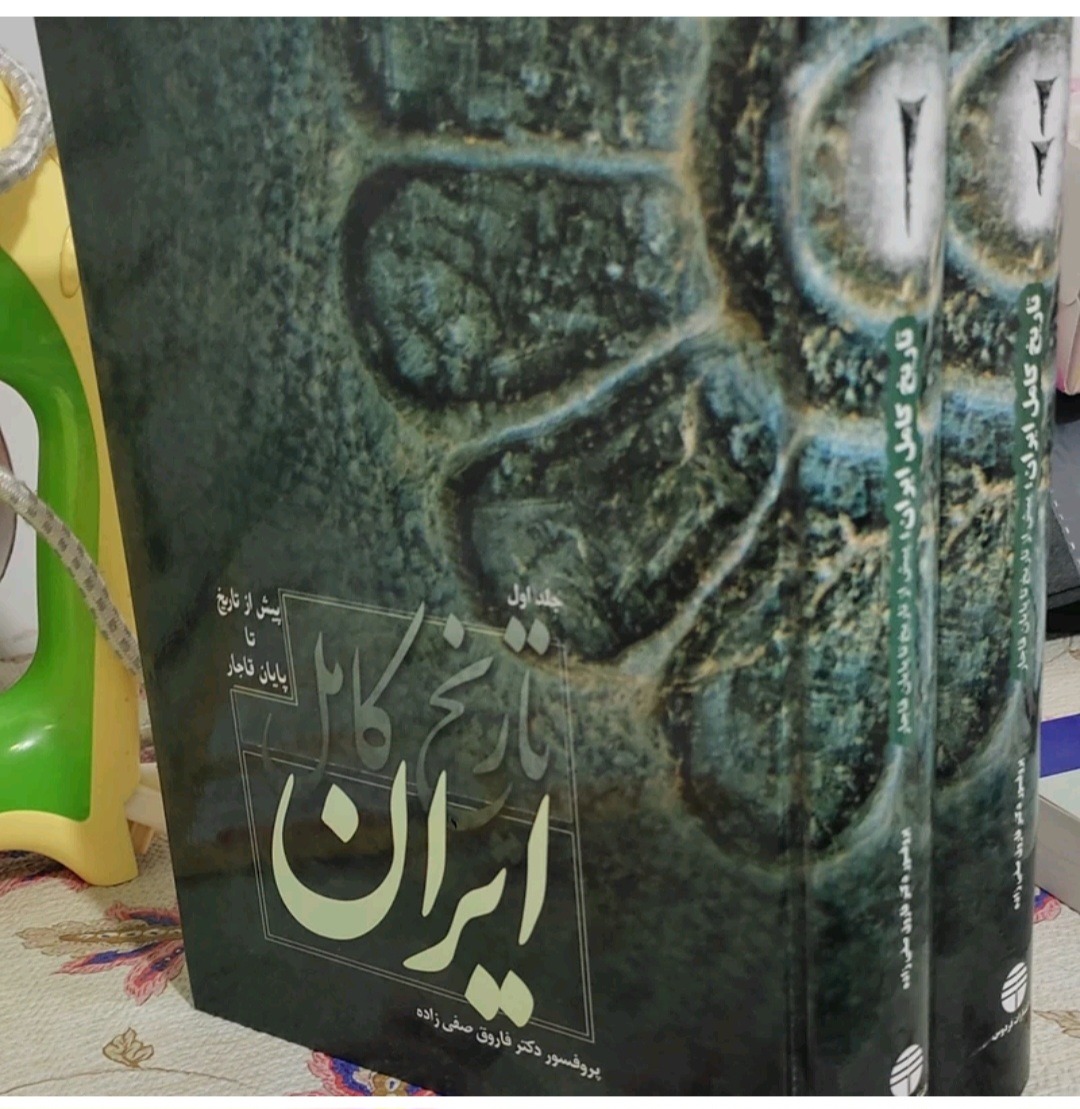تاریخ کامل ایران فاروق صفی زاده
