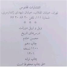 درس