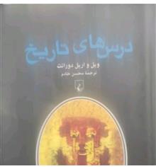 درس