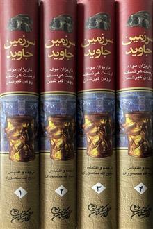 سرزمین